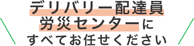 中小企業経営協力会にすべてお任せください